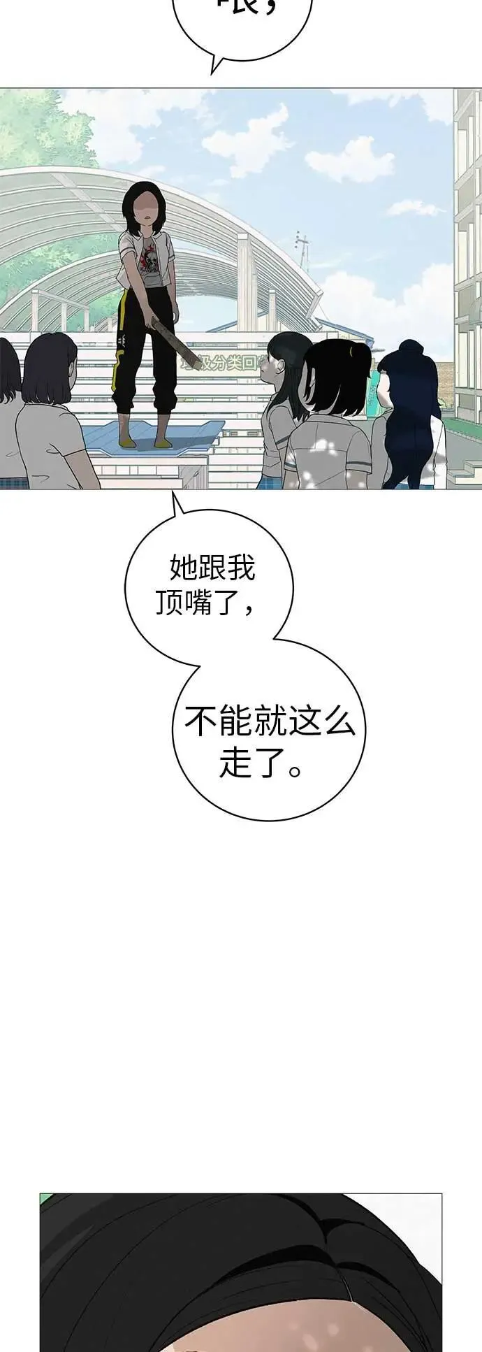 [第16话] 所以告诉我吧 第103页