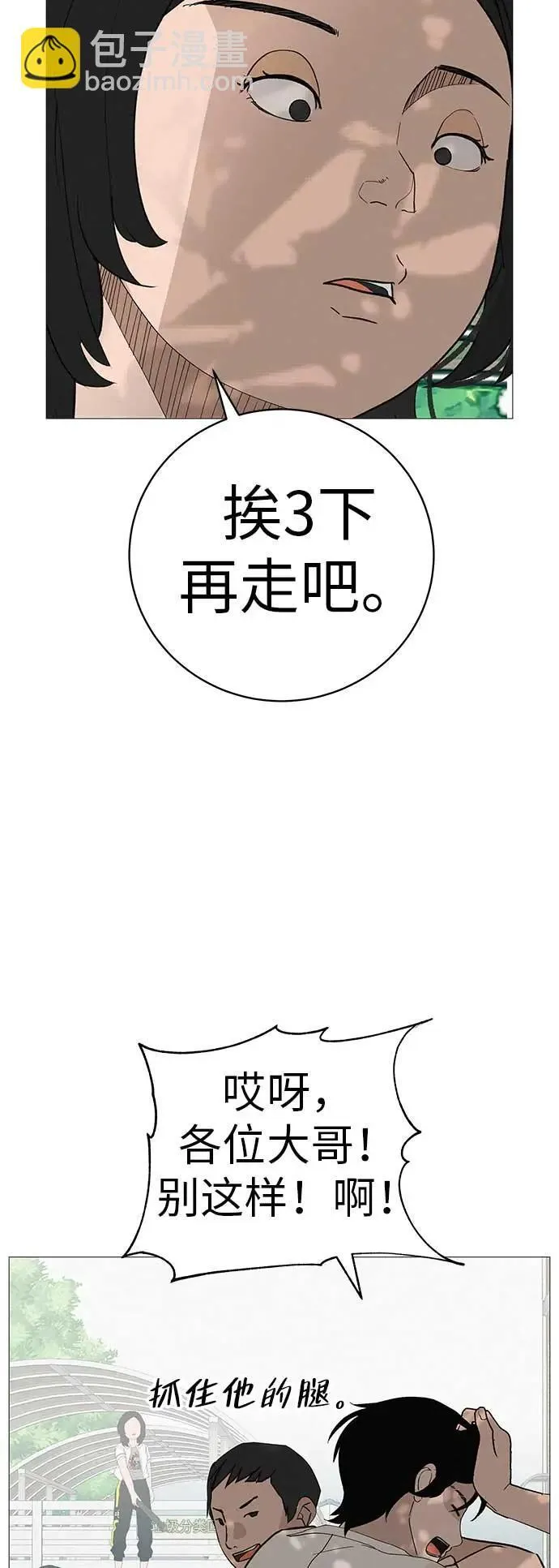 [第16话] 所以告诉我吧 第104页