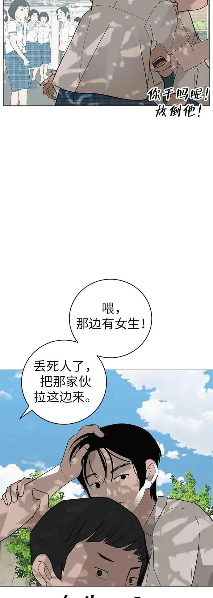 [第16话] 所以告诉我吧 第105页