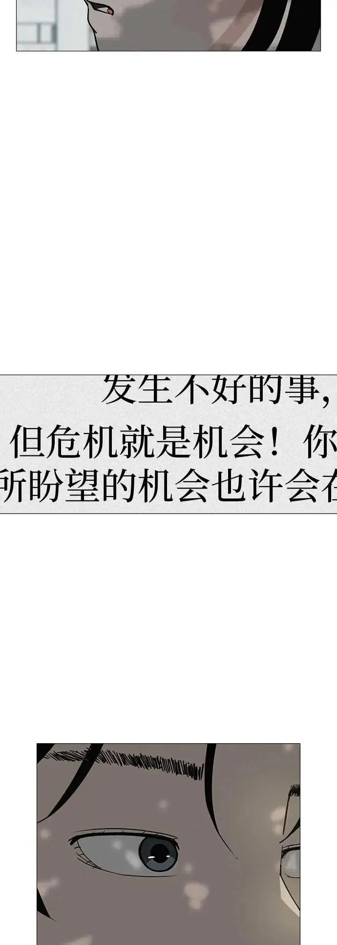[第16话] 所以告诉我吧 第108页