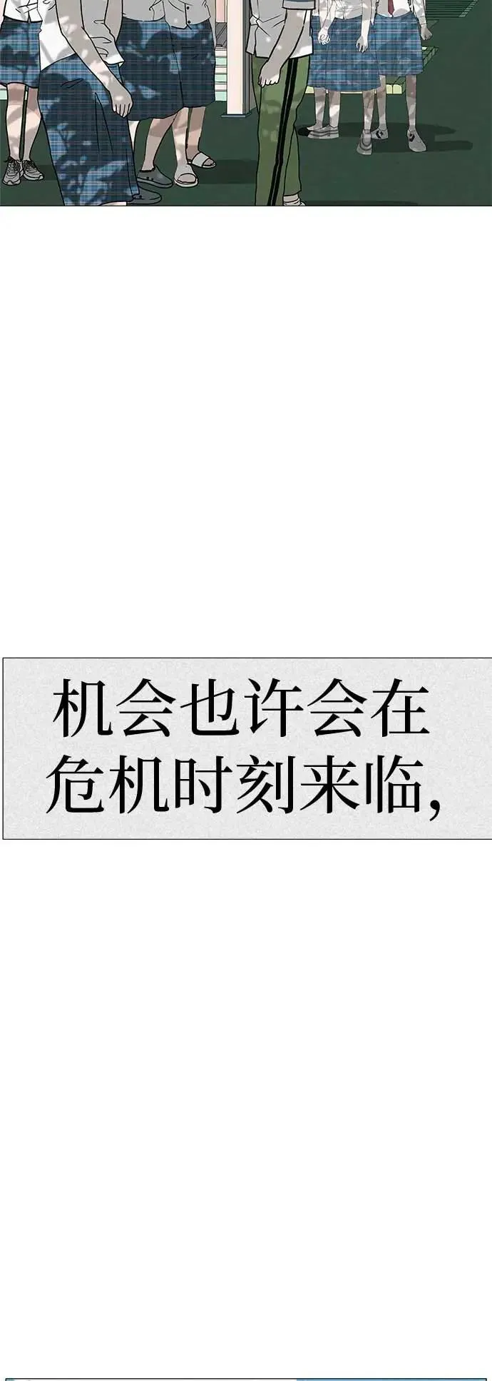[第16话] 所以告诉我吧 第110页