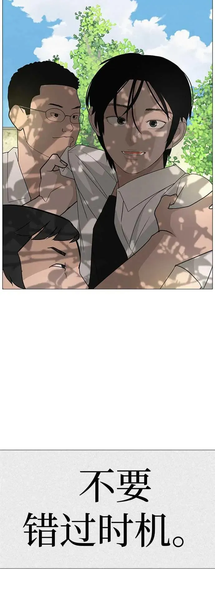[第16话] 所以告诉我吧 第111页