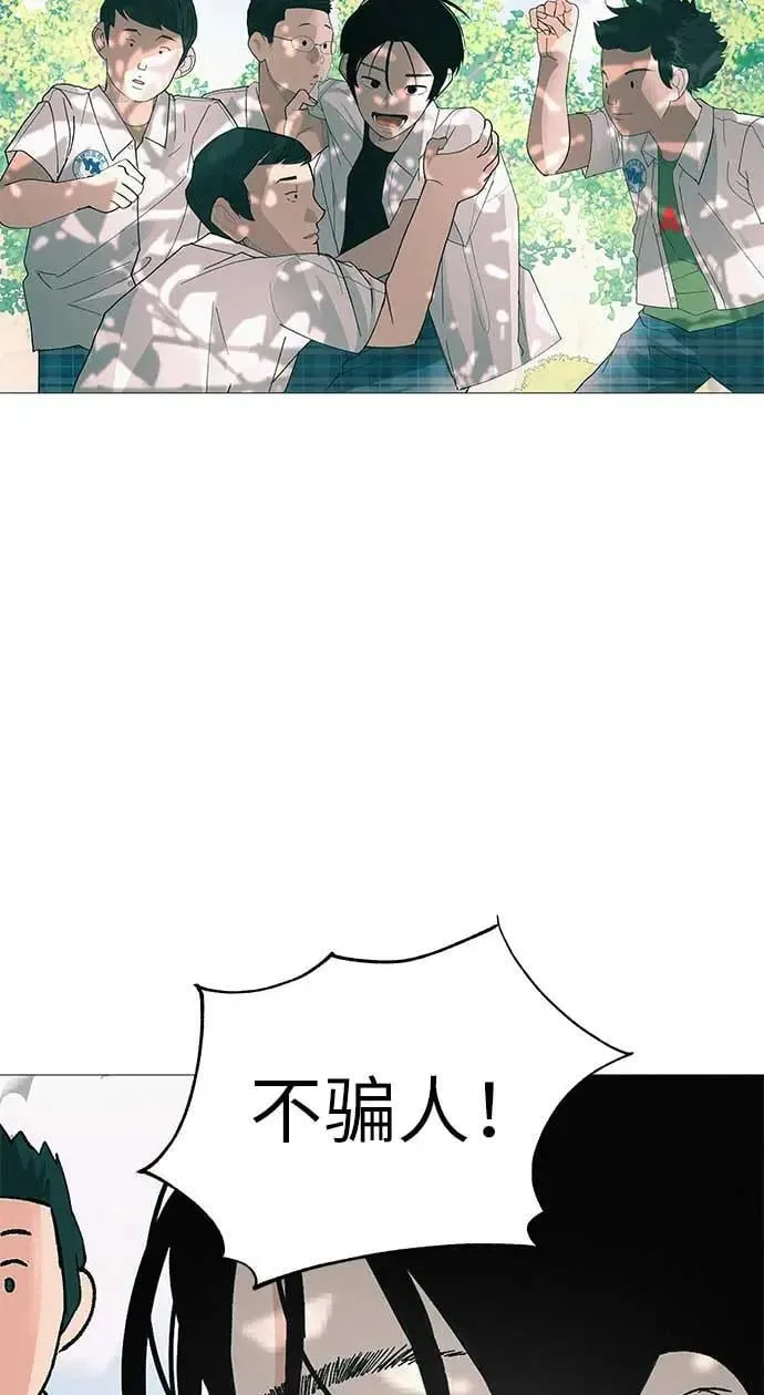 [第16话] 所以告诉我吧 第113页