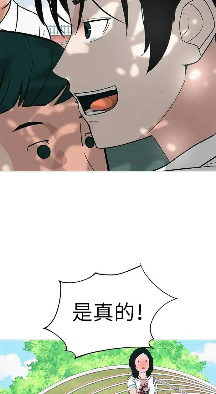 [第16话] 所以告诉我吧 第114页