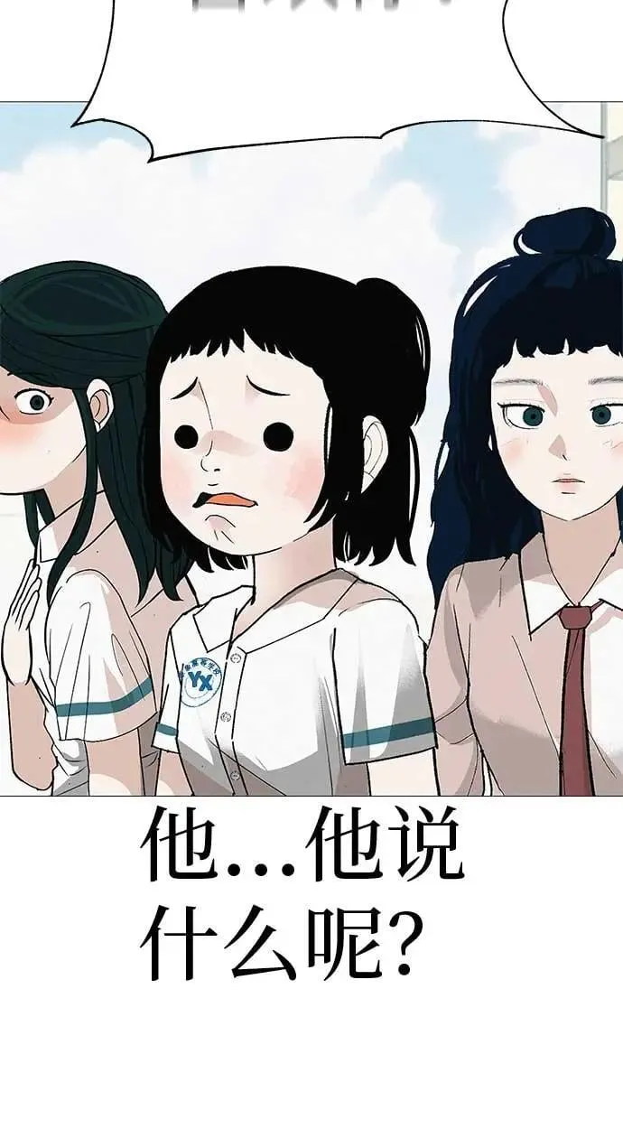 [第16话] 所以告诉我吧 第116页