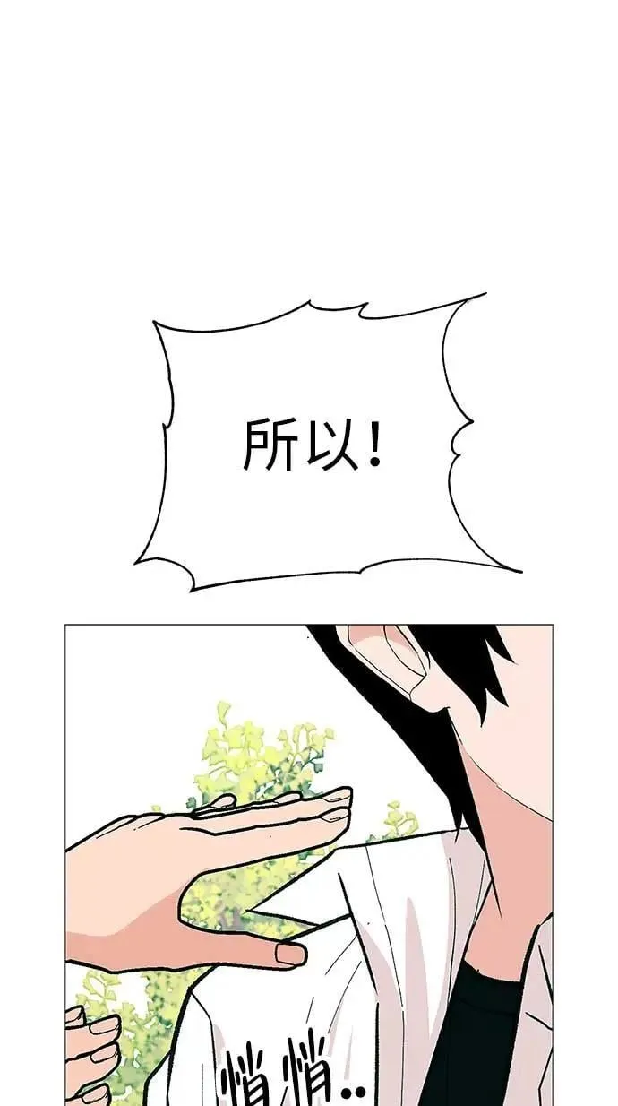 [第16话] 所以告诉我吧 第117页