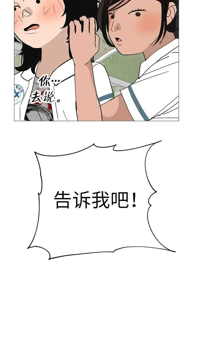 [第16话] 所以告诉我吧 第119页