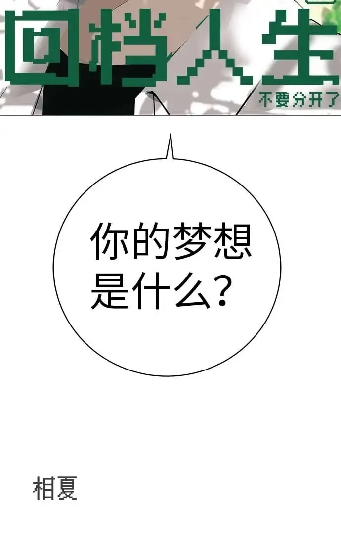 [第16话] 所以告诉我吧 第121页