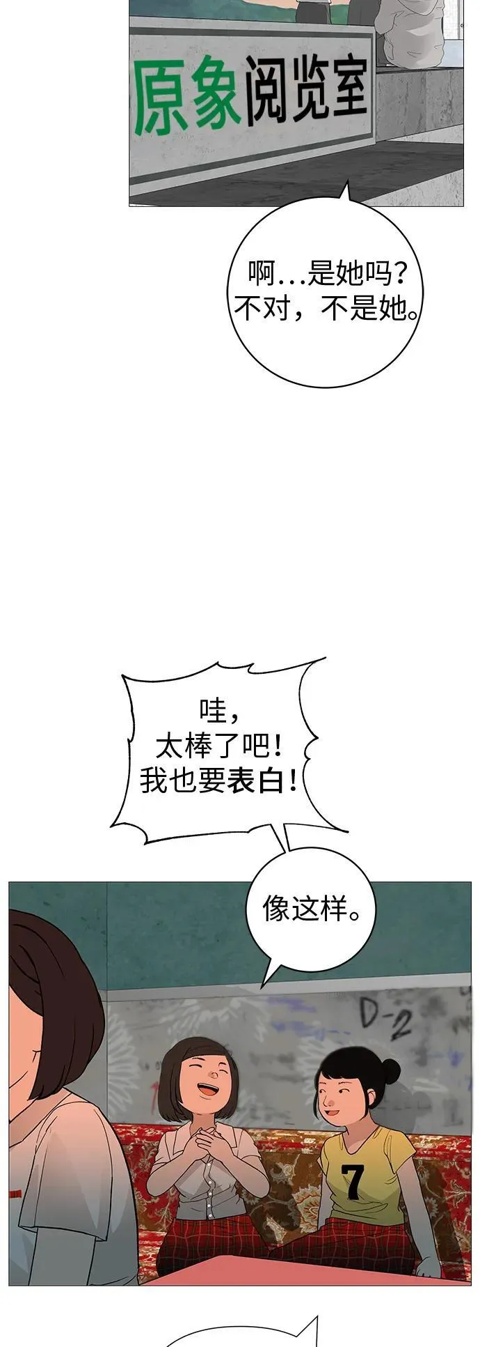 [第17话] 我们...吧 第4页