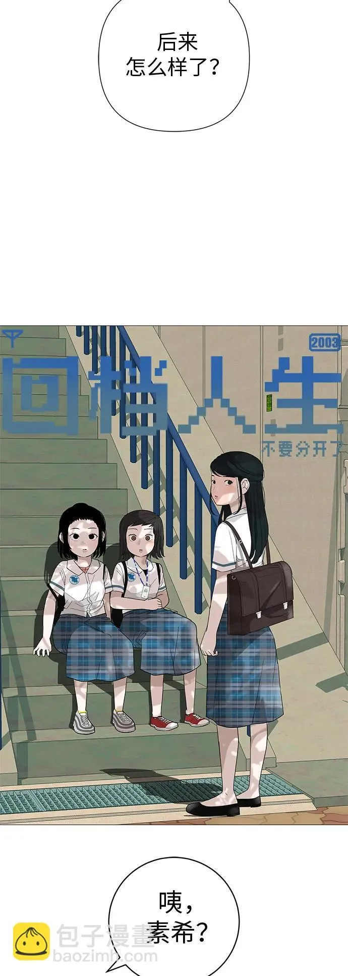 [第17话] 我们...吧 第5页