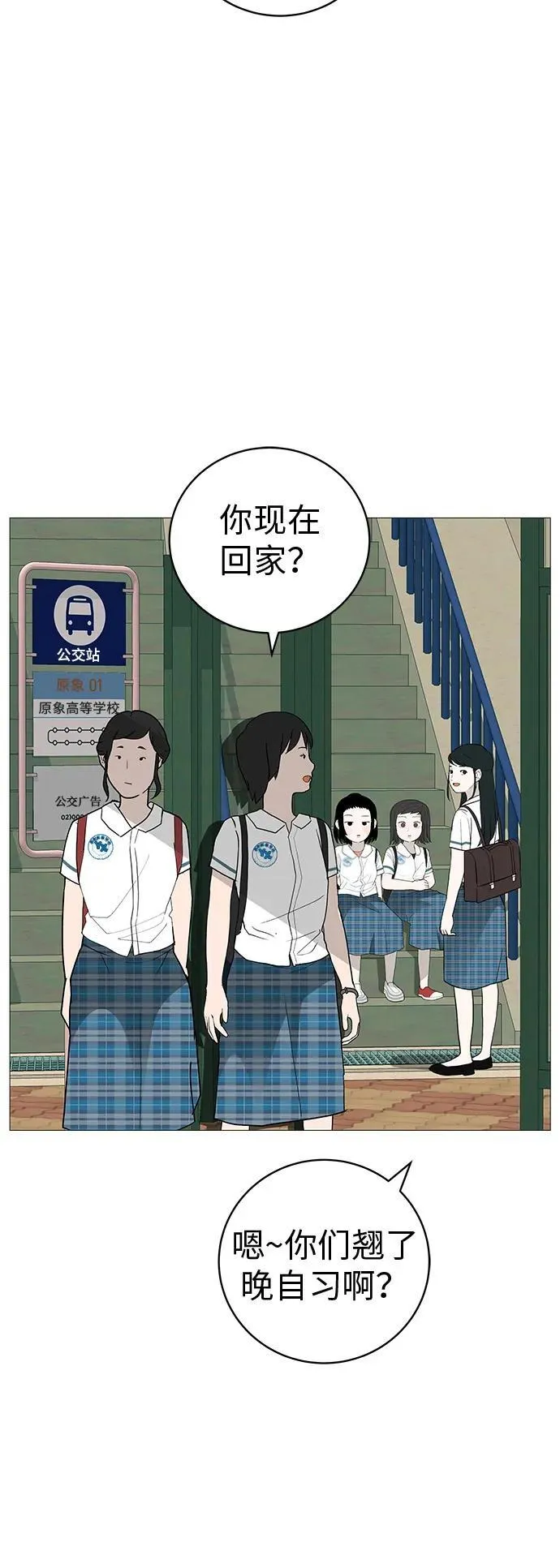 [第17话] 我们...吧 第6页
