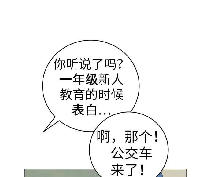 [第17话] 我们...吧 第7页