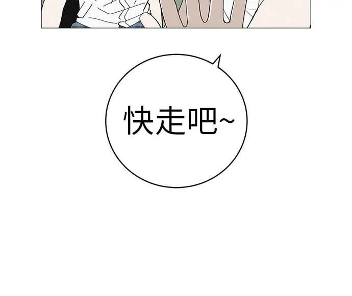 [第17话] 我们...吧 第9页