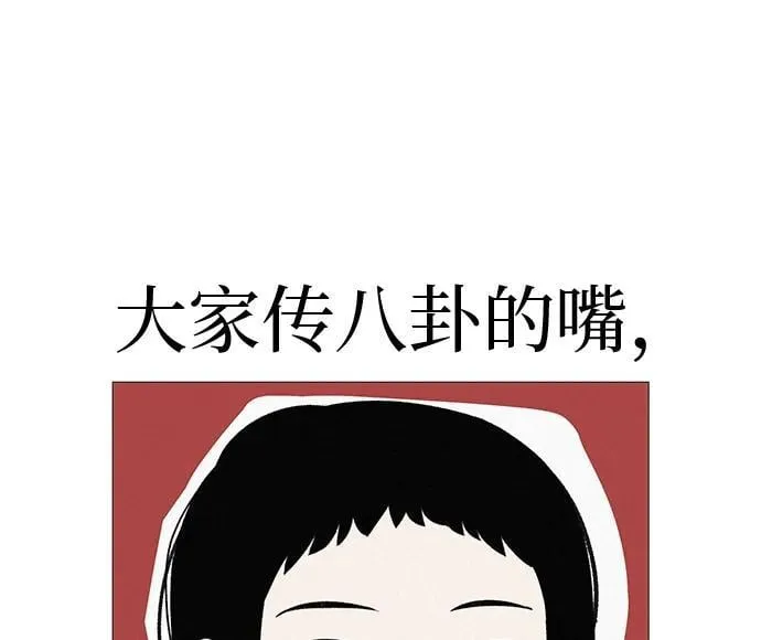 [第17话] 我们...吧 第10页