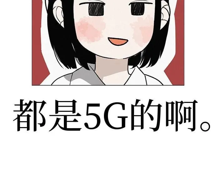 [第17话] 我们...吧 第11页