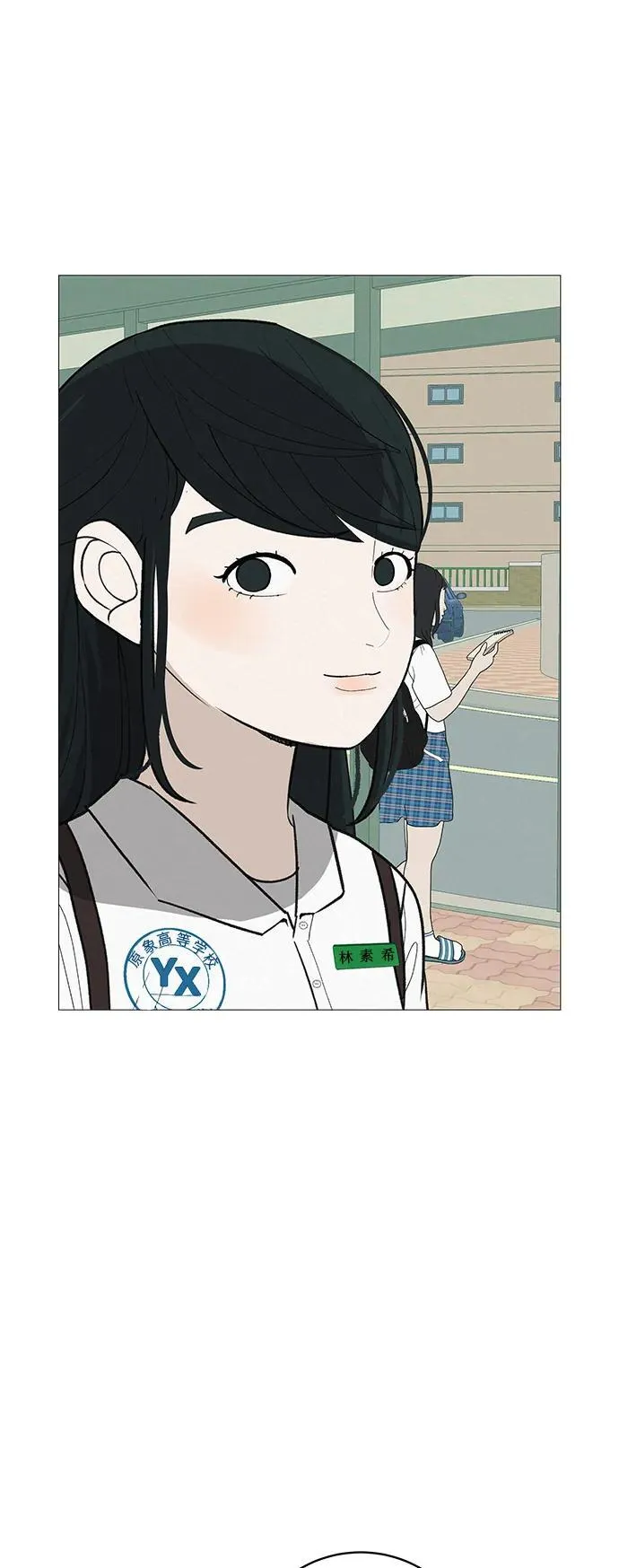 [第17话] 我们...吧 第12页