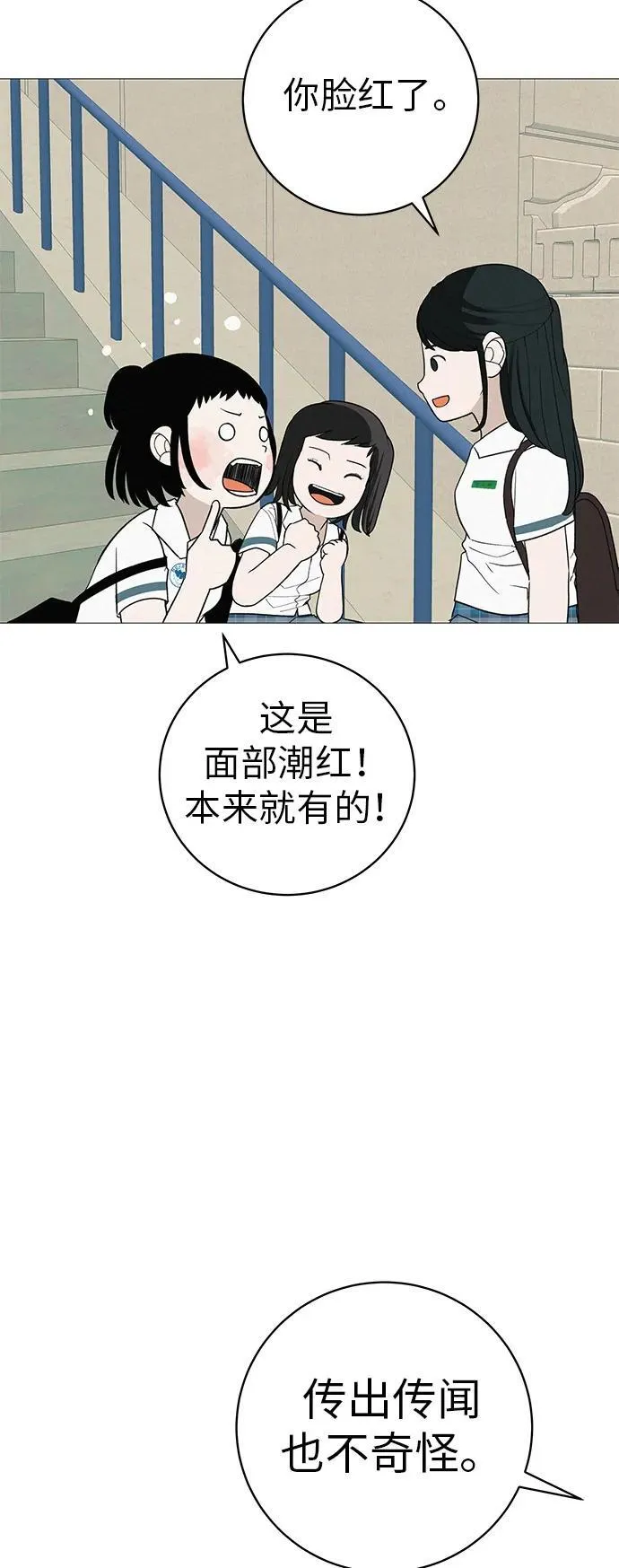 [第17话] 我们...吧 第13页