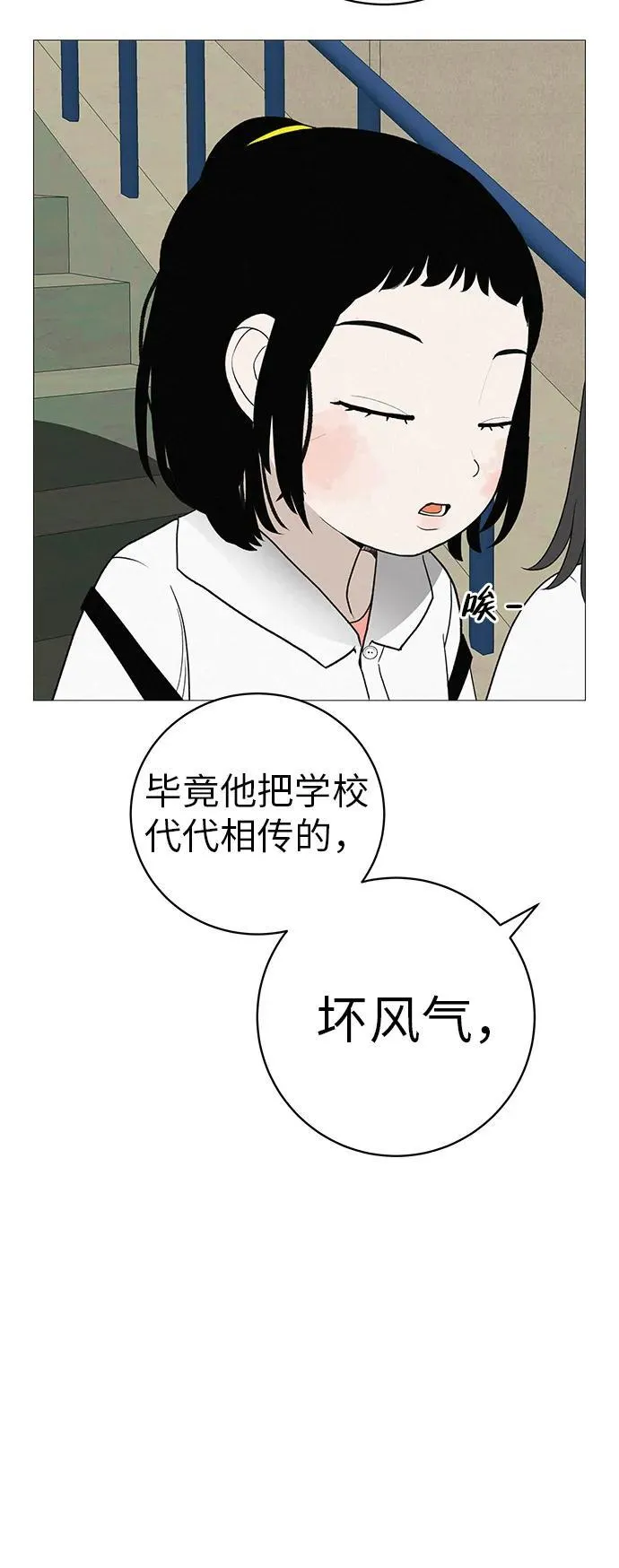 [第17话] 我们...吧 第14页