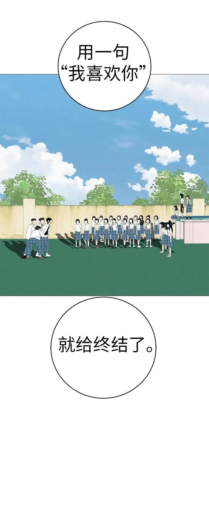 [第17话] 我们...吧 第15页