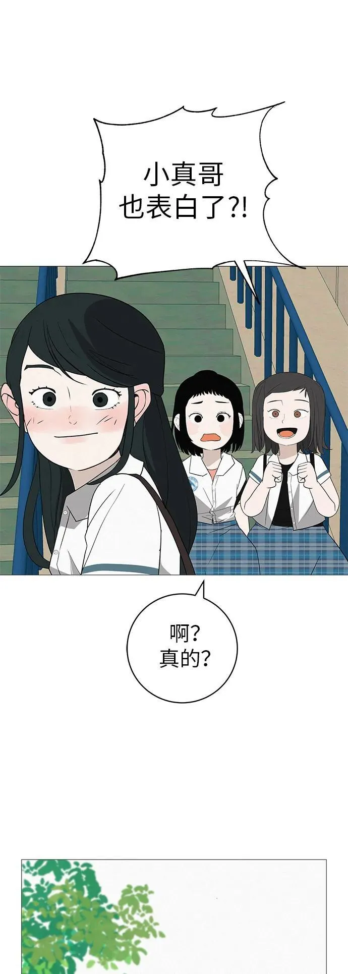 [第17话] 我们...吧 第17页