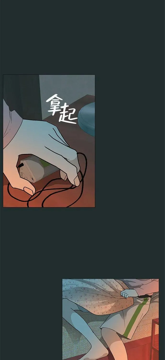 [第17话] 我们...吧 第27页
