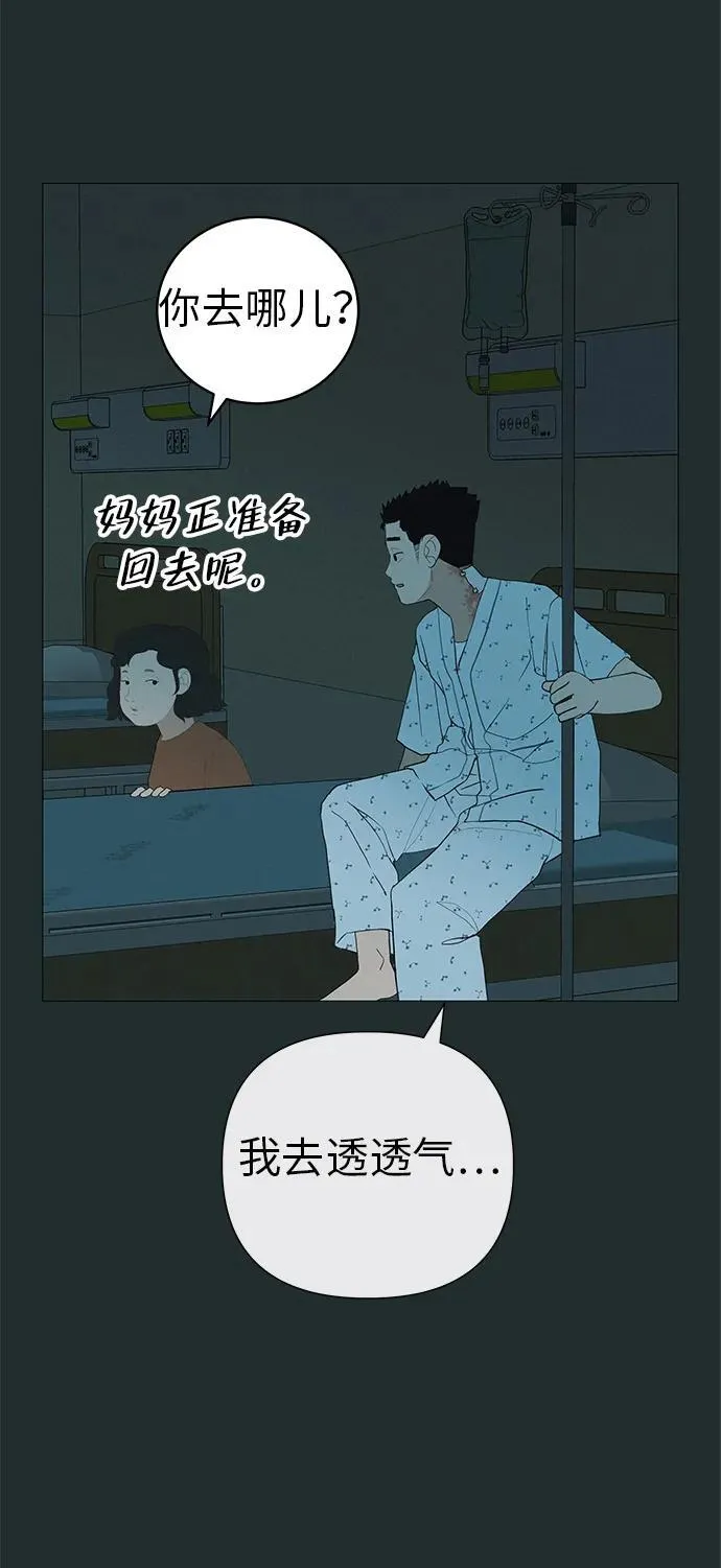 [第17话] 我们...吧 第31页