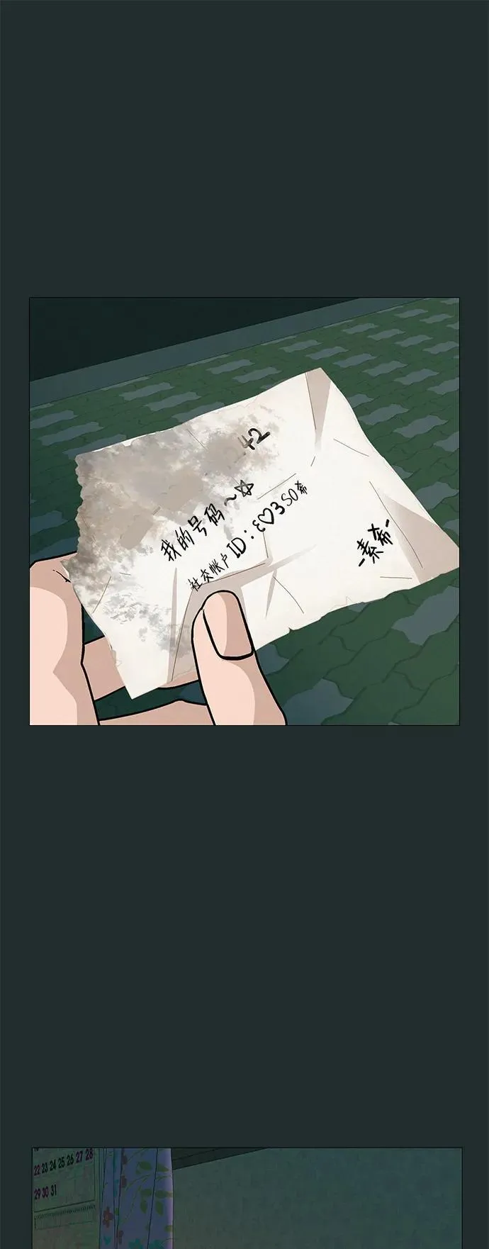 [第17话] 我们...吧 第37页