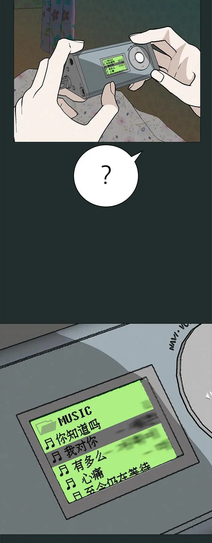 [第17话] 我们...吧 第38页