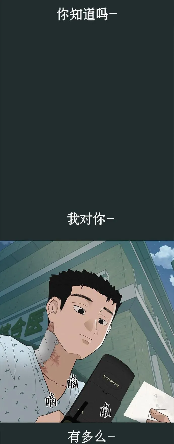 [第17话] 我们...吧 第39页