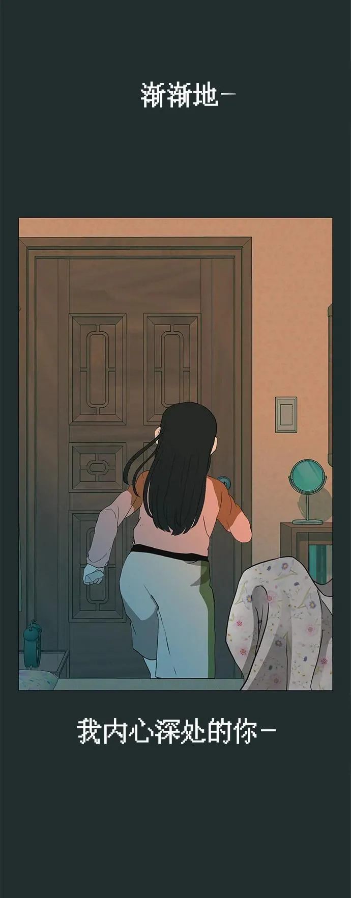 [第17话] 我们...吧 第41页