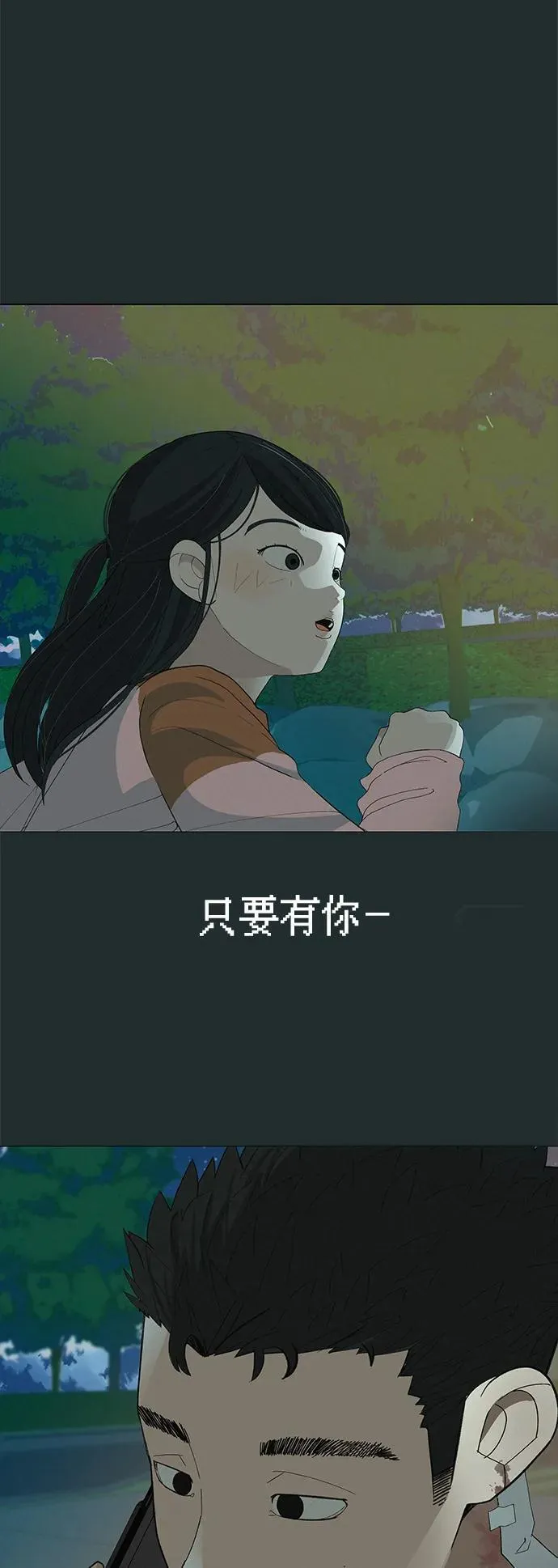[第17话] 我们...吧 第42页