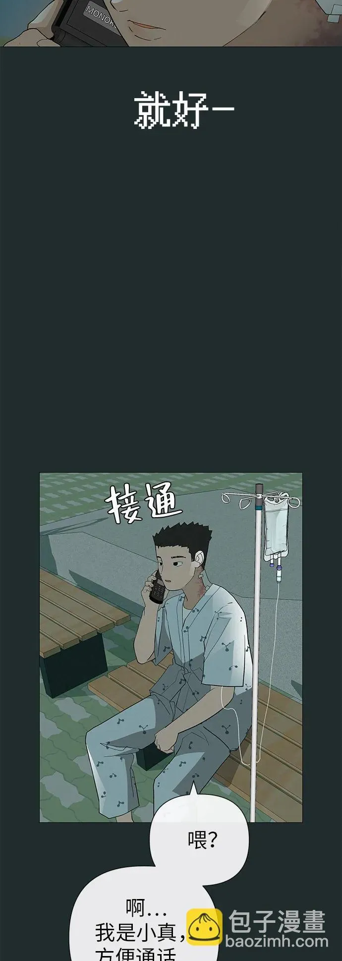 [第17话] 我们...吧 第43页