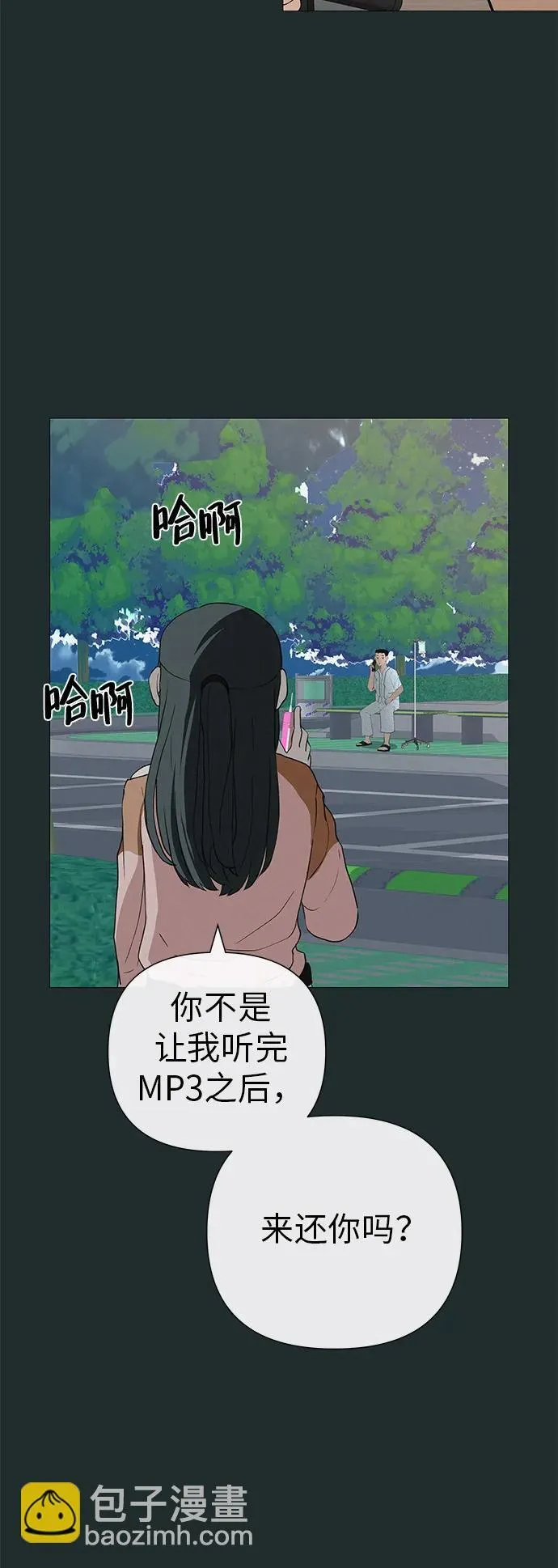 [第17话] 我们...吧 第45页
