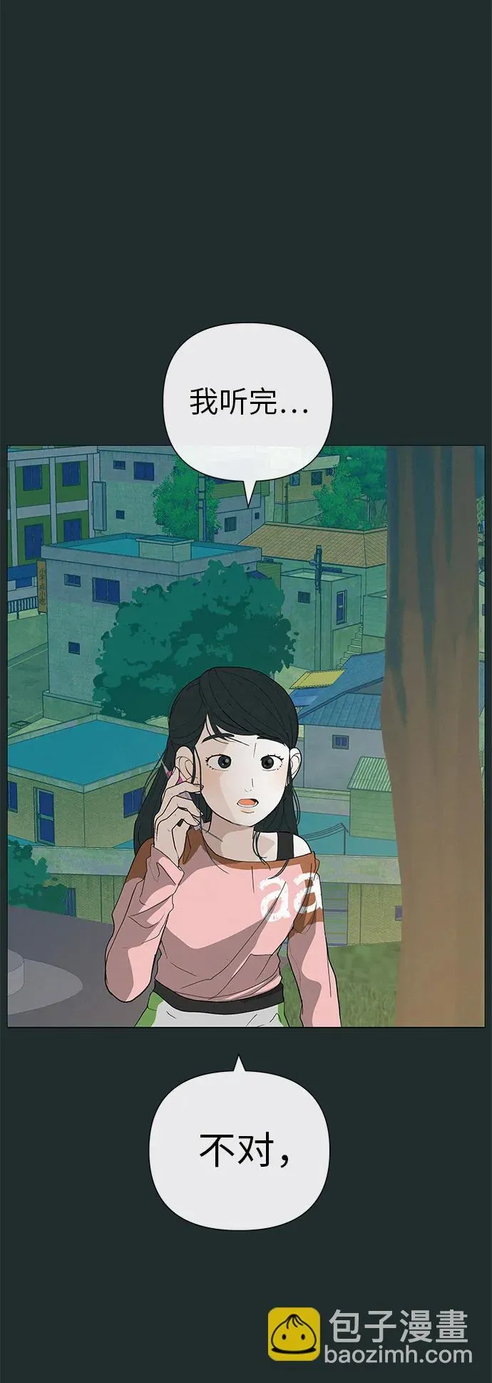[第17话] 我们...吧 第46页