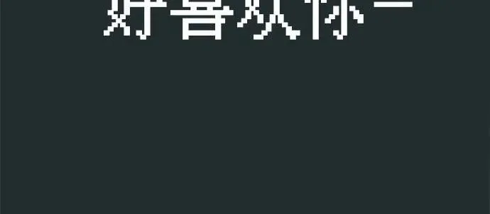 [第17话] 我们...吧 第51页