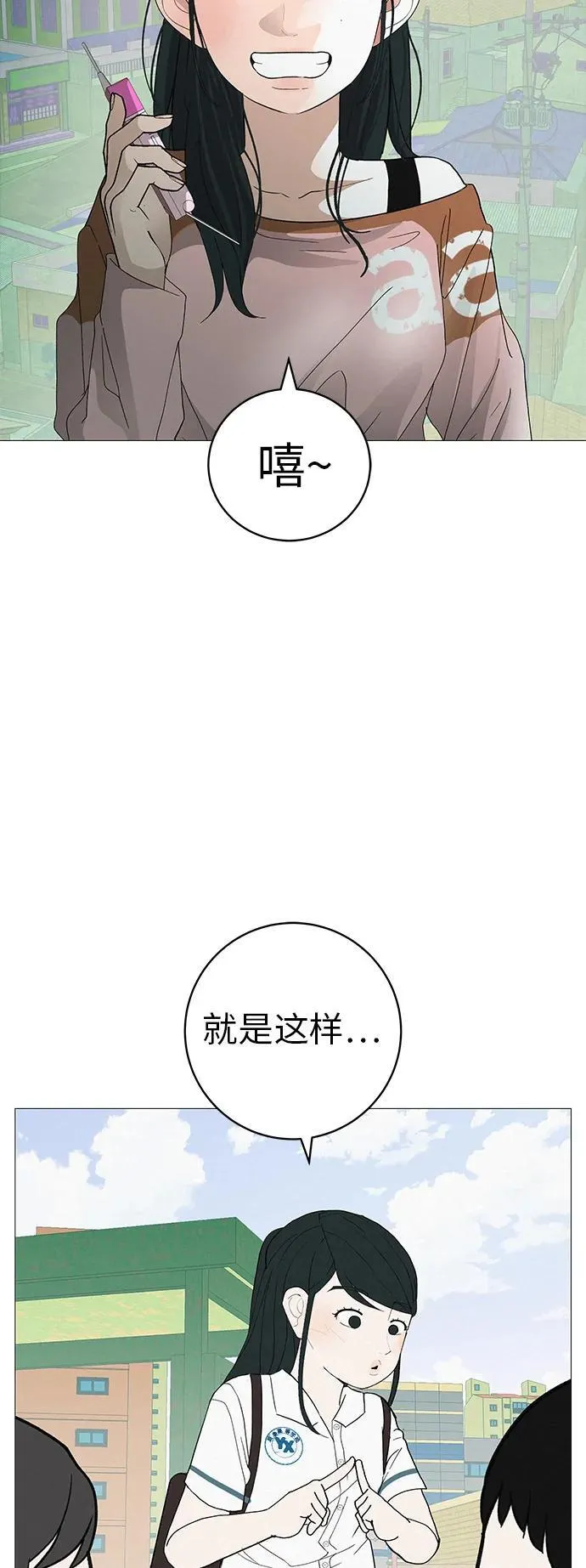 [第17话] 我们...吧 第53页