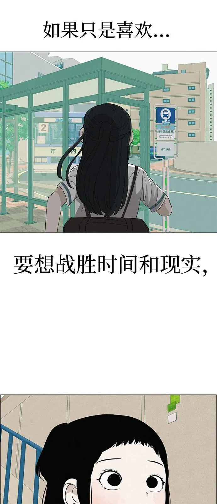 [第17话] 我们...吧 第58页