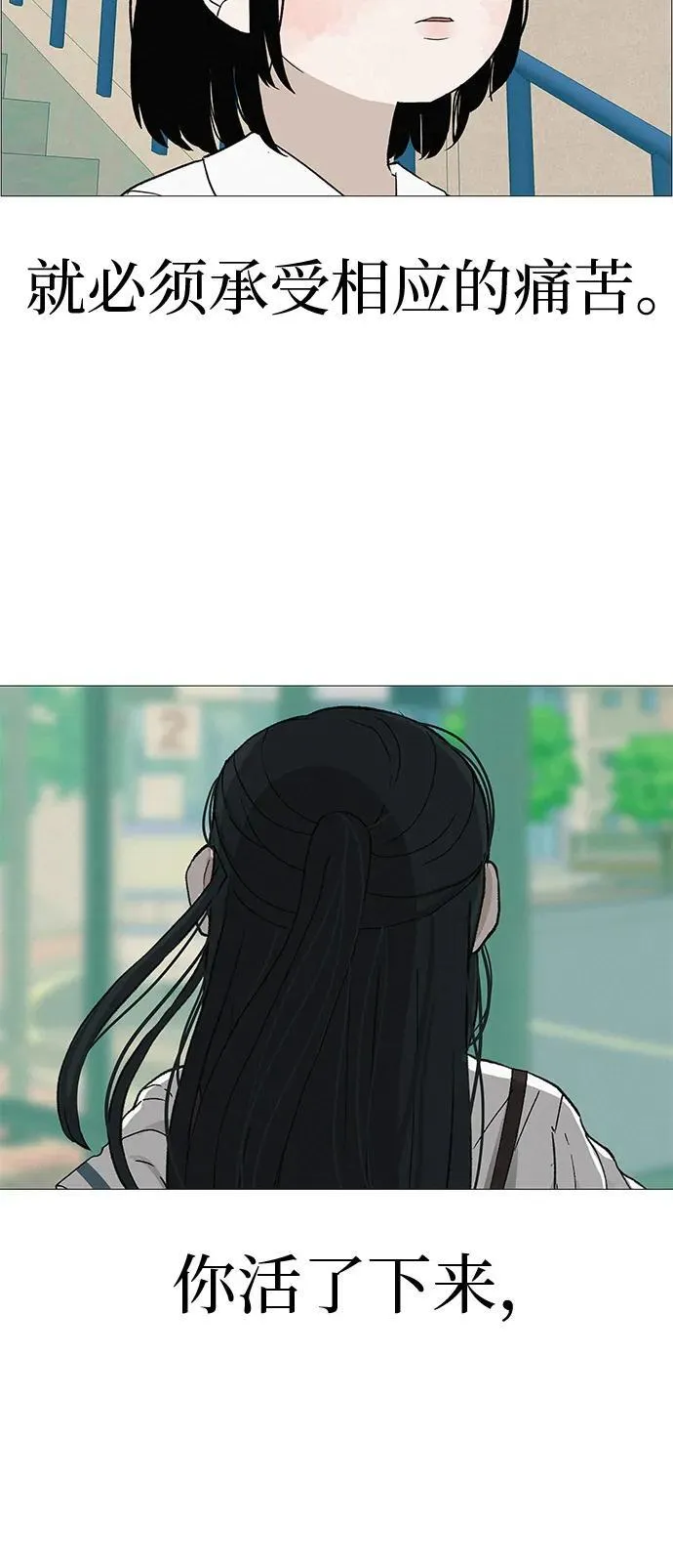[第17话] 我们...吧 第59页