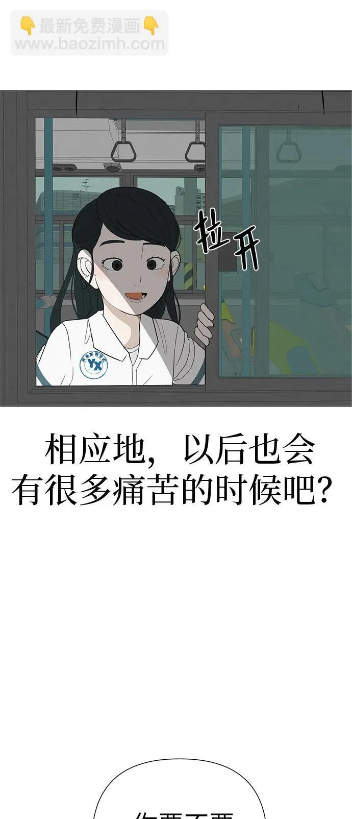 [第17话] 我们...吧 第60页