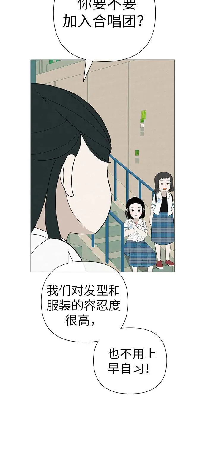 [第17话] 我们...吧 第61页