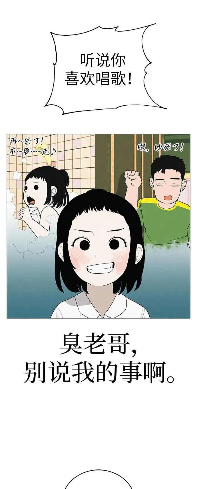 [第17话] 我们...吧 第62页