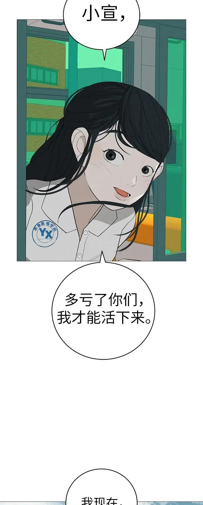 [第17话] 我们...吧 第63页