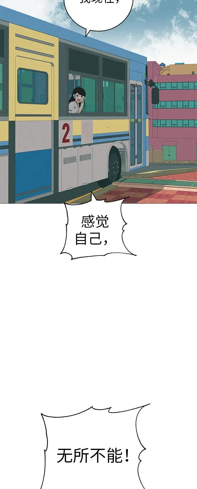 [第17话] 我们...吧 第64页