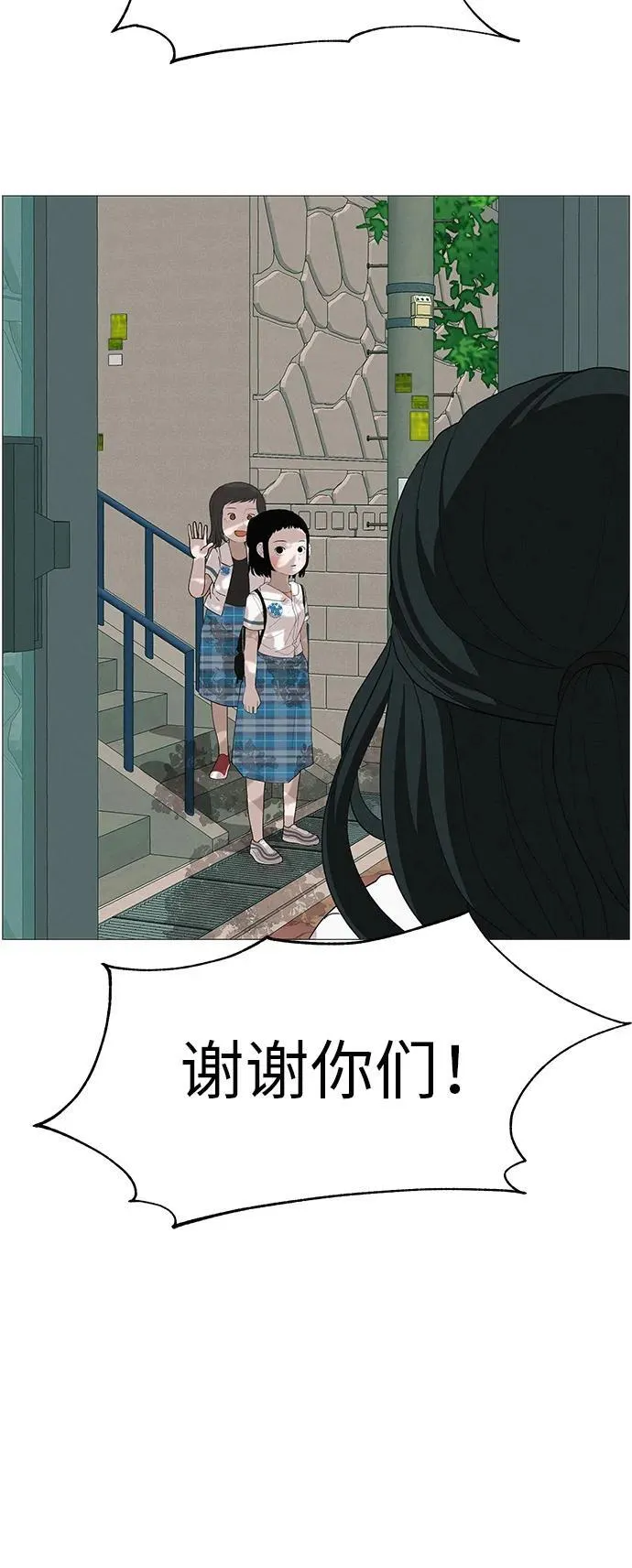 [第17话] 我们...吧 第65页