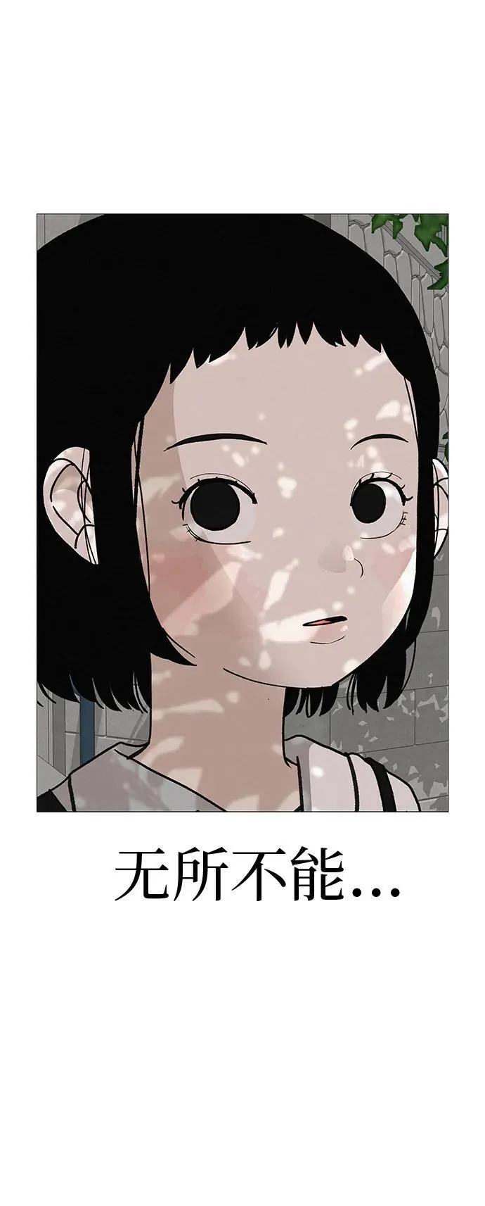 [第17话] 我们...吧 第66页