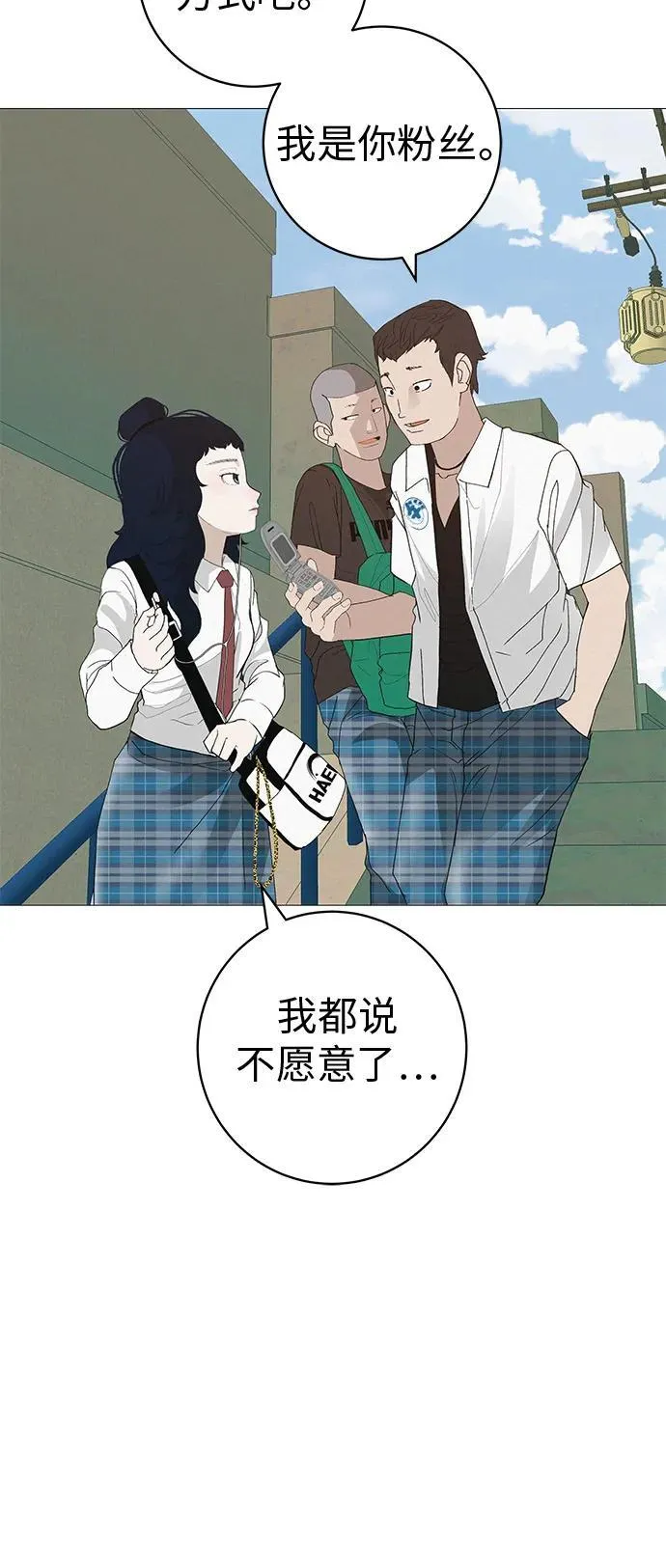 [第17话] 我们...吧 第68页
