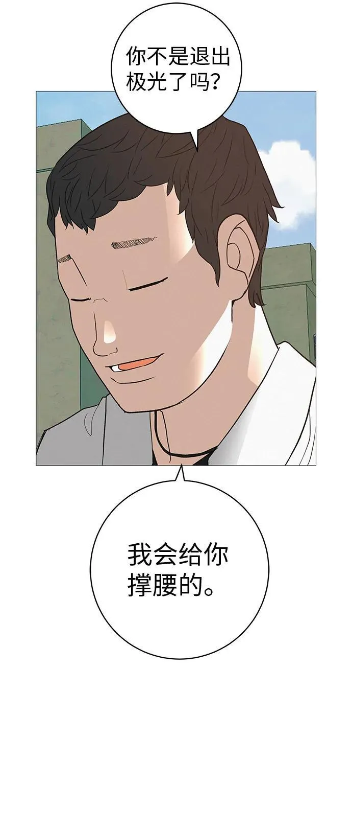 [第17话] 我们...吧 第69页