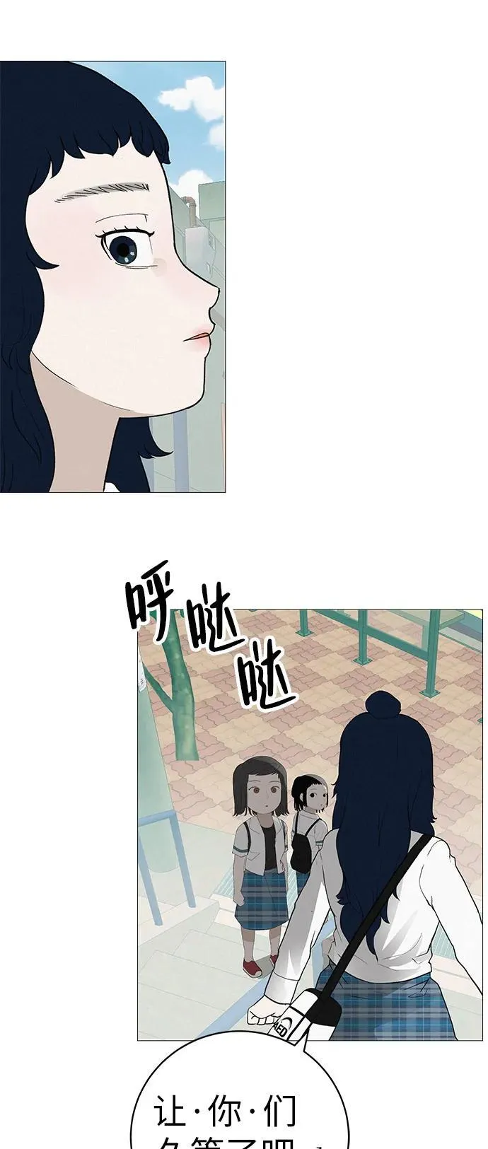 [第17话] 我们...吧 第70页