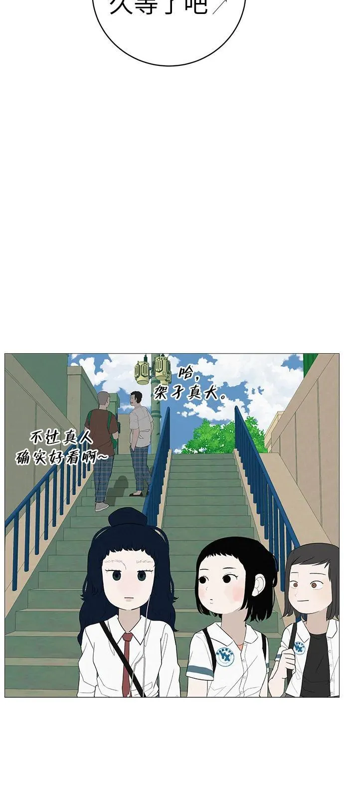 [第17话] 我们...吧 第71页