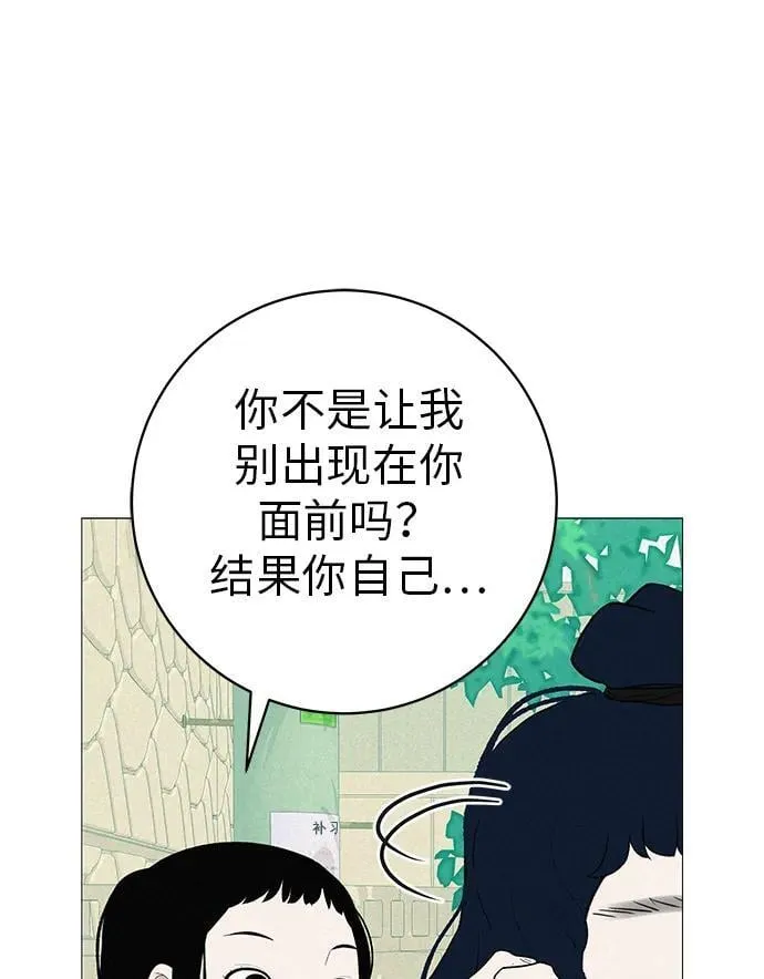 [第17话] 我们...吧 第72页